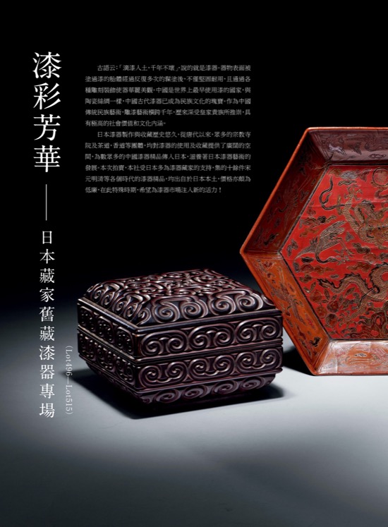 https://www.chuo-auction.com/zh/_images/catalogue/web/202209jp13.jpg ( Lot496-Lot525 )